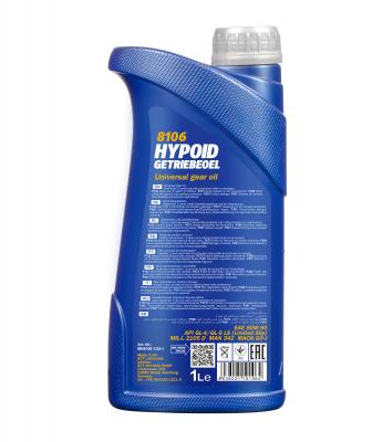 Ulei HYPOID GETRIEBEOEL 80W-90- 1L Mannol