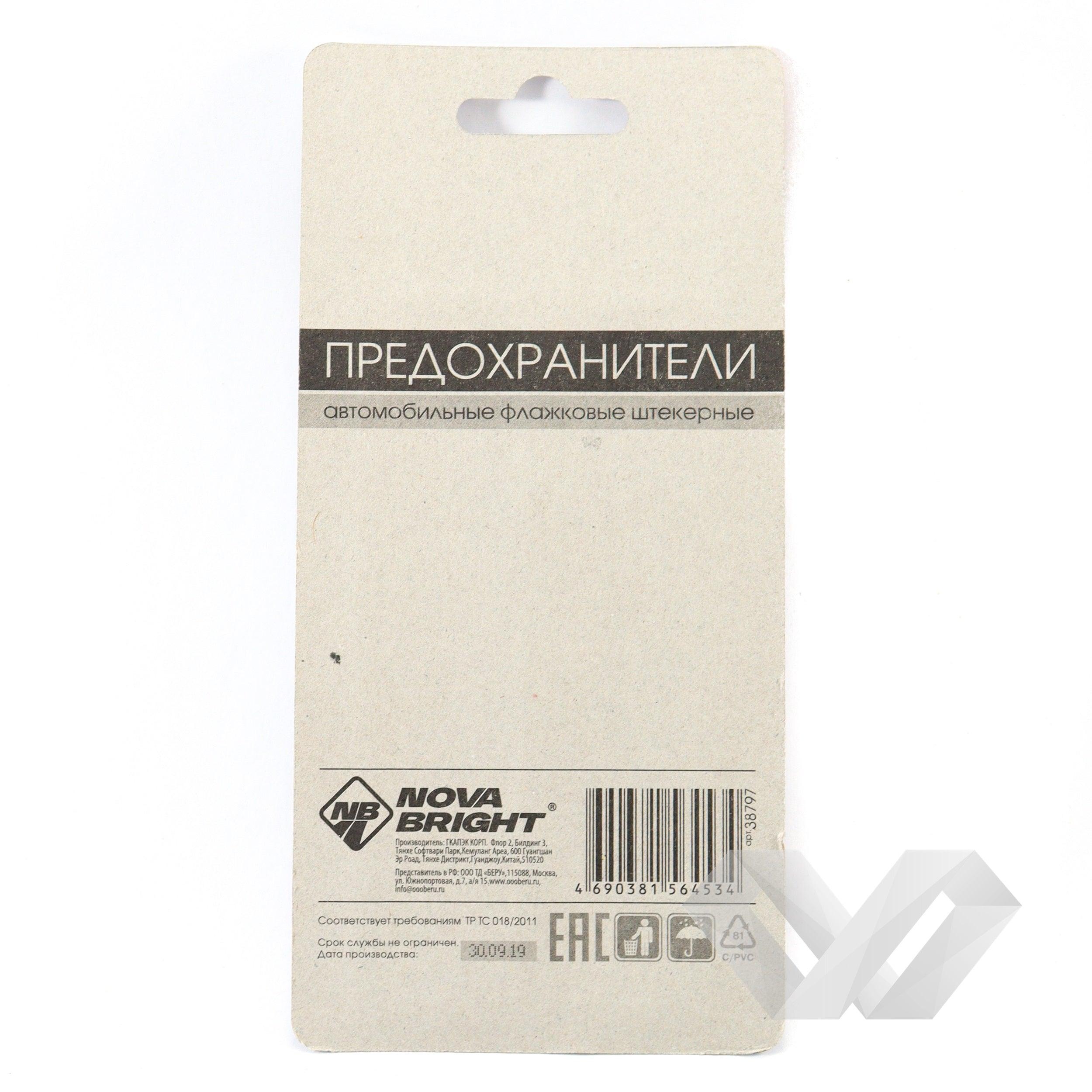 Set sigurante fuzibile plate mari NB 7,5-30A